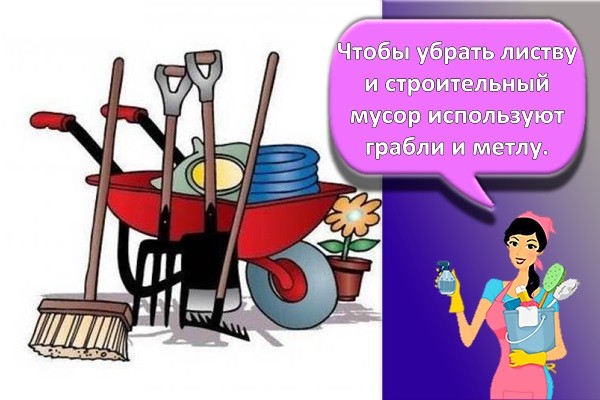 грабли