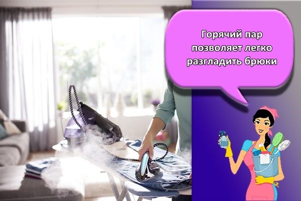 горячий пар