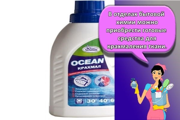 средства в бутылке