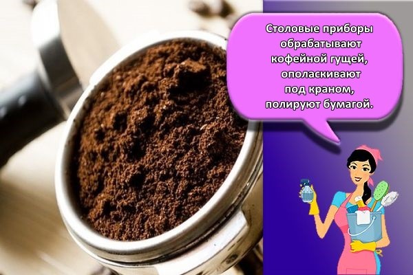 кофейная гуща