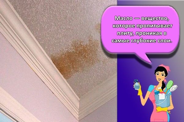 масляные пятна