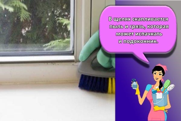 очистка щелей