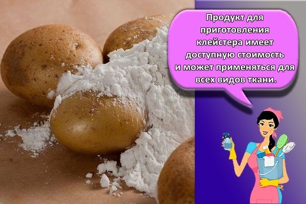 картофельный крахмал
