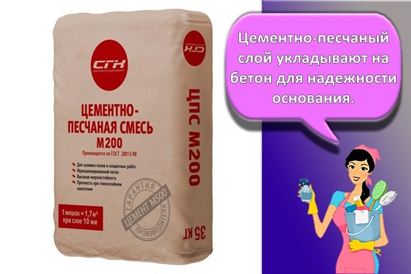 цементная смесь