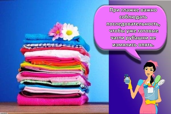 сложенные вещи
