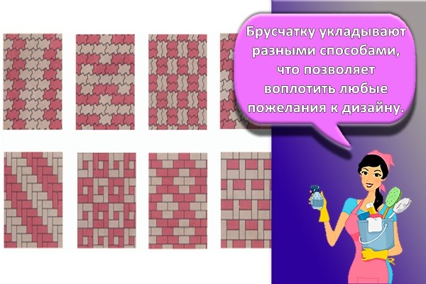 разновидности укладки