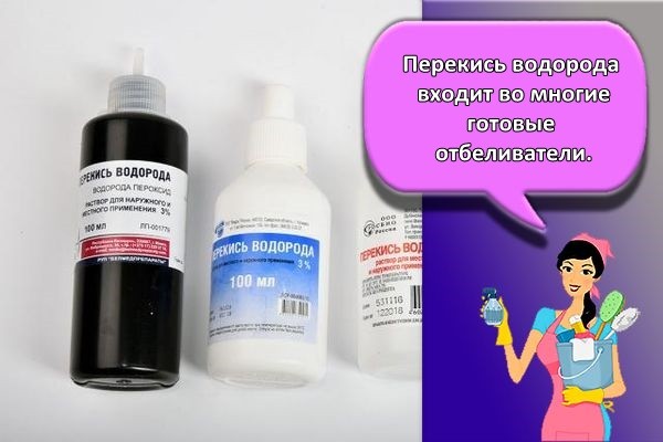 перекис водорода