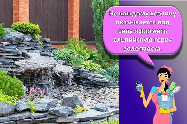 небольшой водопад
