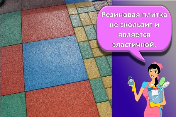 резиновая плитка