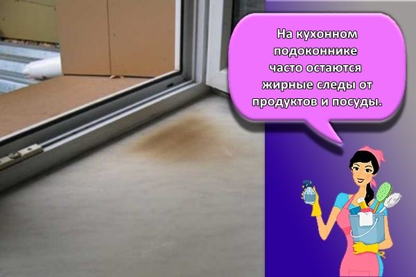 жирные пятна