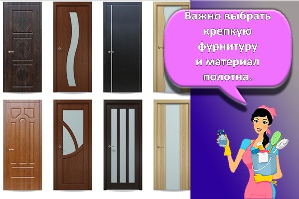 межкомнатные двери