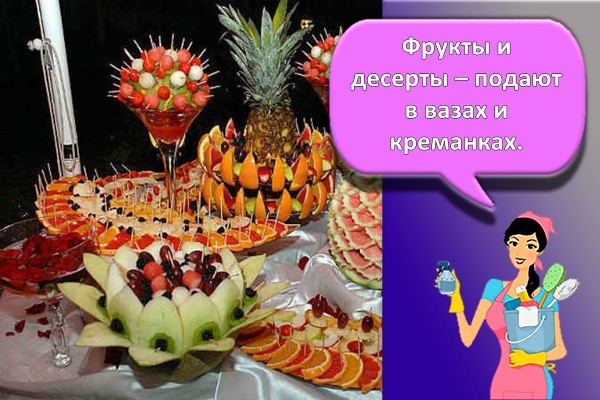 фрукты