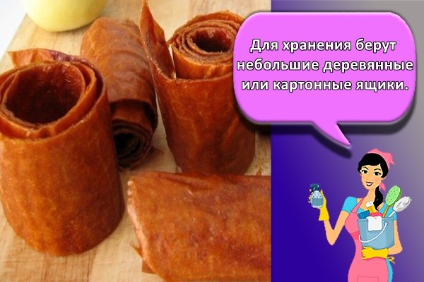 Для хранения берут небольшие деревянные или картонные ящики.