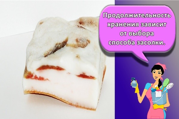 Продолжительность хранения зависит от выбора способа засолки. В