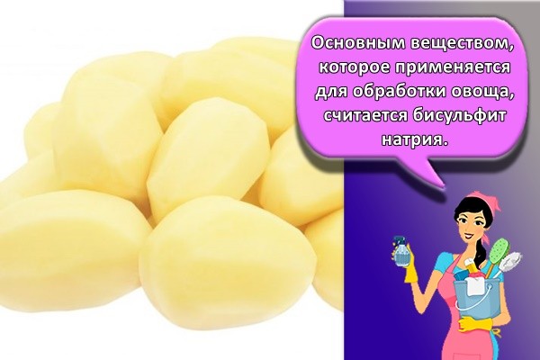 Основным веществом, которое применяется для обработки овоща, считается бисульфит натрия.