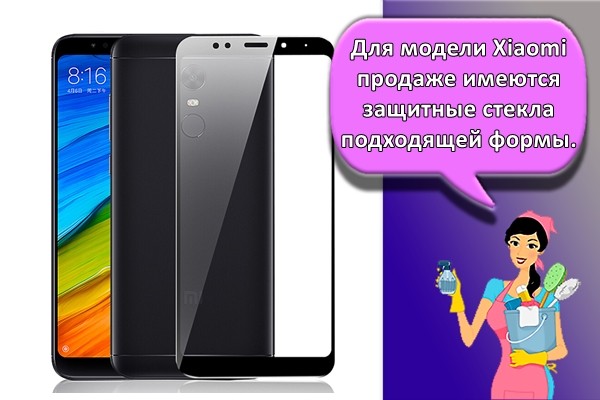 Xiaomi с защитным стеклом