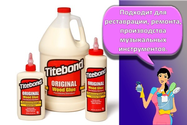 оригинальный клей