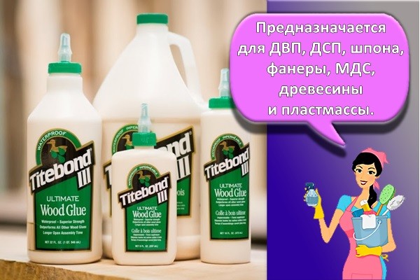 водонепроницаемый клей
