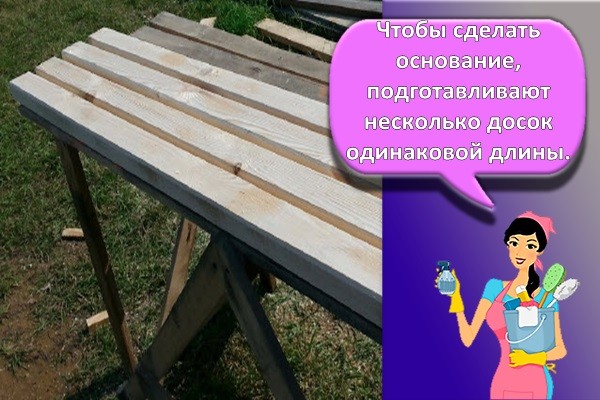 одинаковые доски