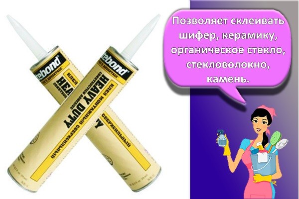 сильный клей