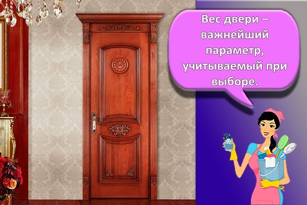 вес дверей