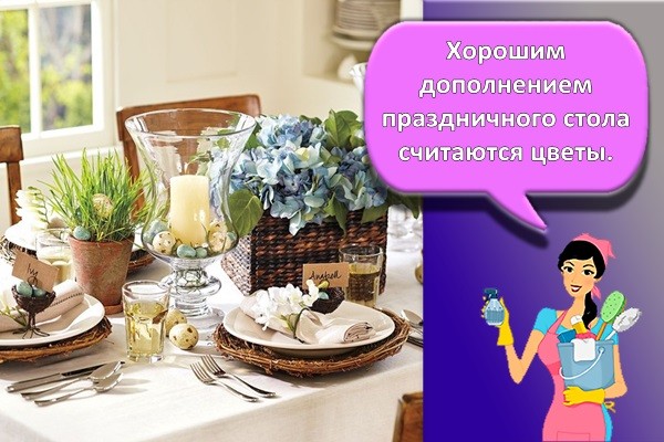 цветы на столе