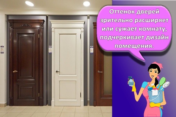 разноцветные двери