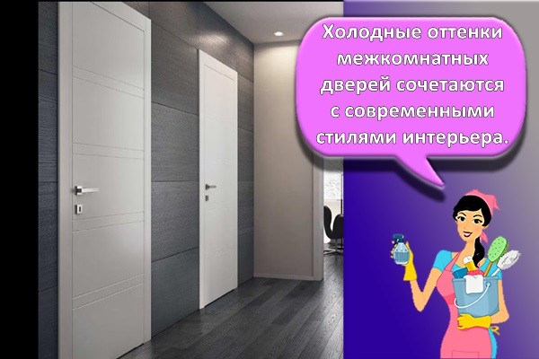 холодные оттенки