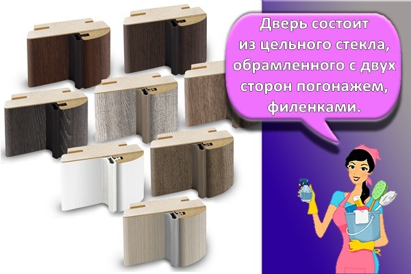 погонаж