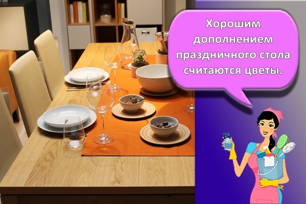 обеденный стол