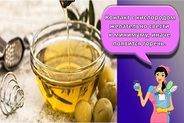 . Контакт с кислородом желательно свести к минимуму, иначе появится горечь.