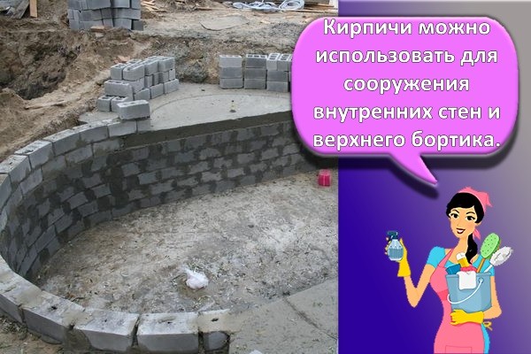 кирпичи