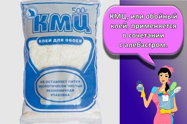 КМЦ, или обойный клей, применяется в сочетании с алебастром.