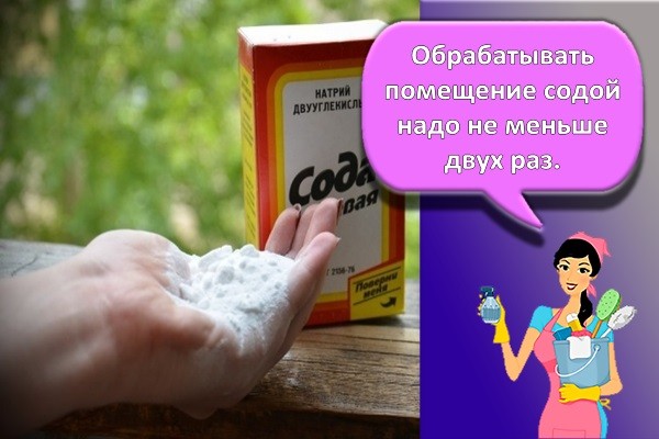сода