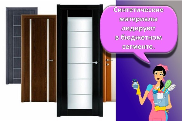 синтетический материал