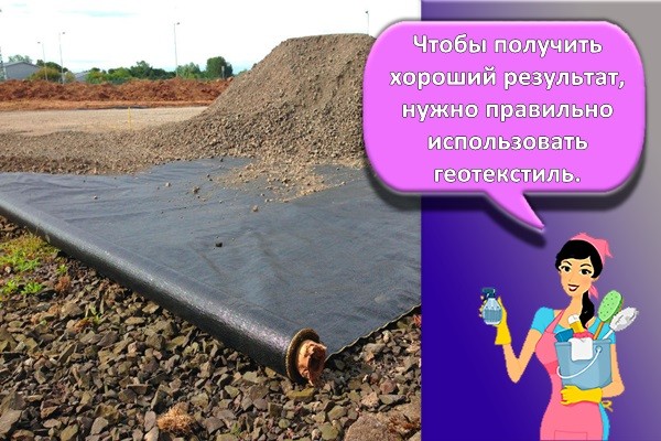 геотикстиль черный