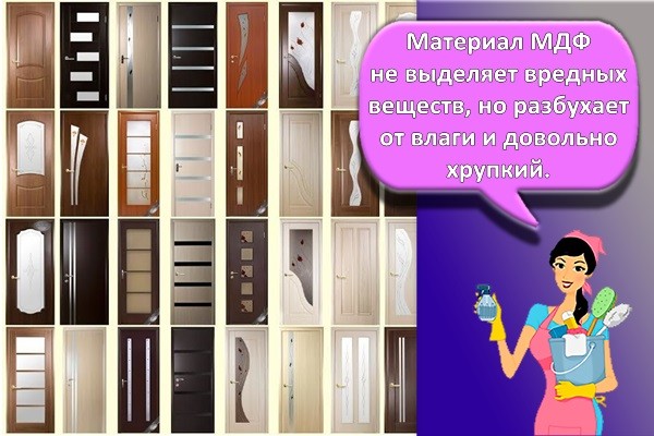 двери МДФ