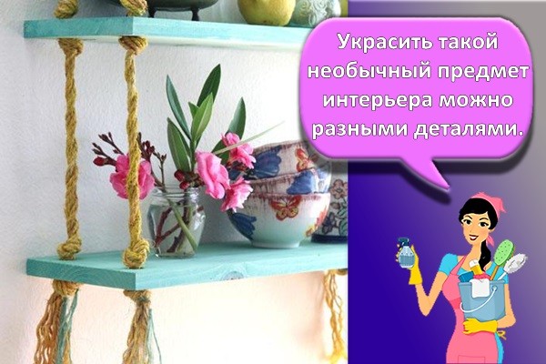 оригинальная полка