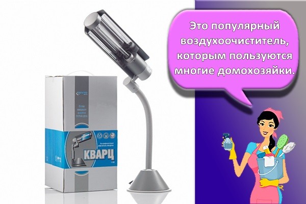 кварц