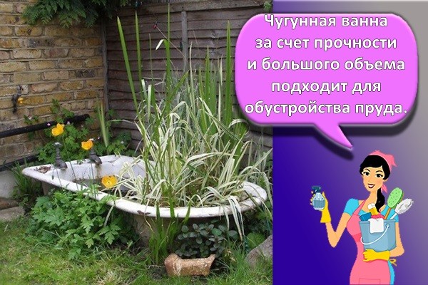 старая ванна