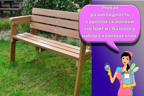 маленькая скамейка