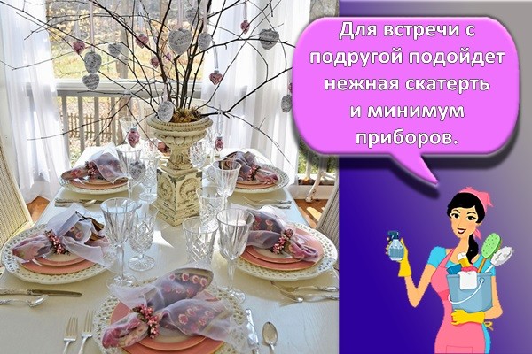 нежная скатерть