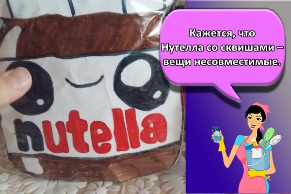 Кажется, что Нутелла со сквишами – вещи несовместимые.