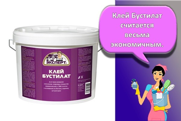 клей бустилат