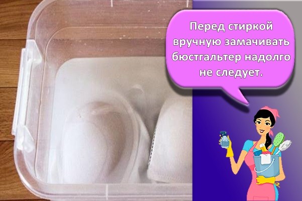 стирка белья