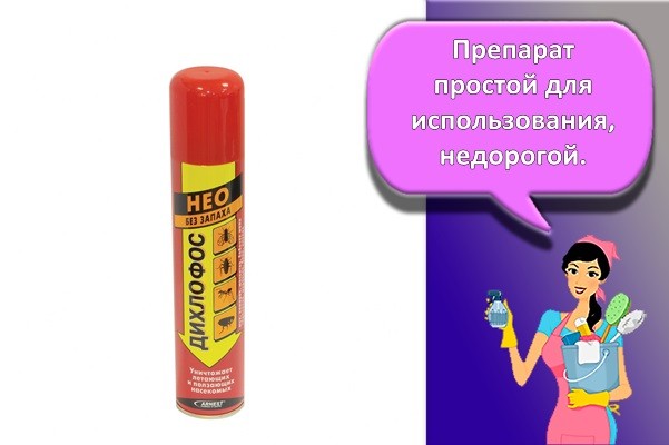 дихлофос нео