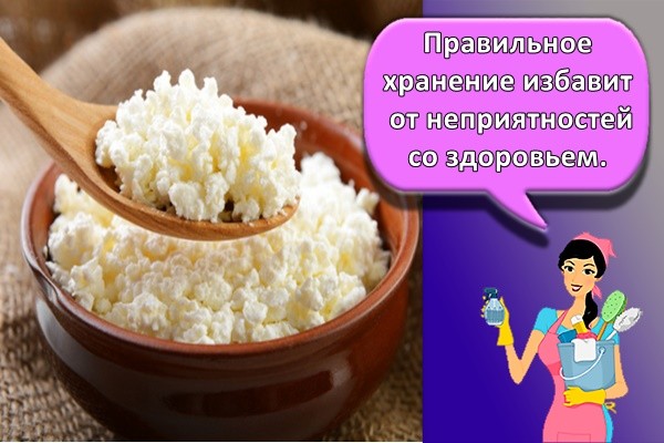 Правильное хранение избавит от неприятностей со здоровьем.