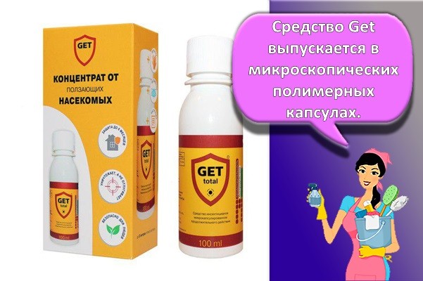 гет