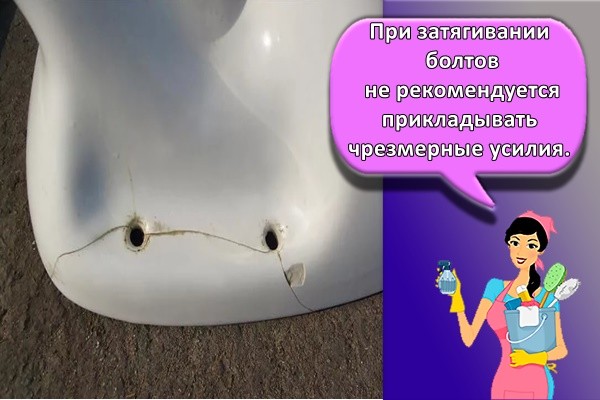 е рекомендуется прикладывать чрезмерные усилия.