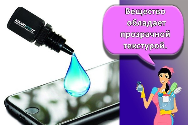 Вещество обладает прозрачной текстурой.